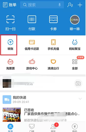 支付宝如何提现不要手续费?提现不要手续费的方法