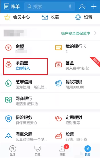 支付宝如何提现不要手续费？提现不要手续费的方法