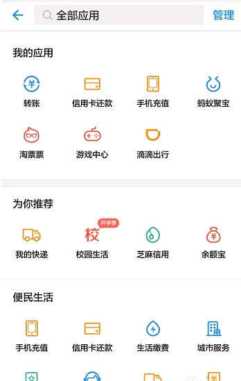 支付宝如何提现不要手续费?提现不要手续费的方法