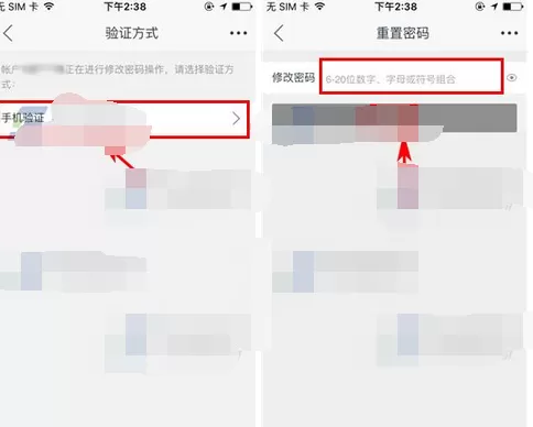 怎么在苏宁易购中修改密码?在苏宁易购中修改密码的方法