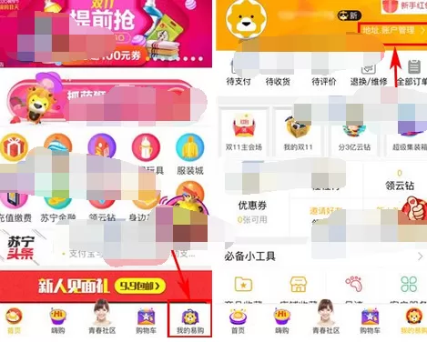 怎么在苏宁易购中修改密码?在苏宁易购中修改密码的方法