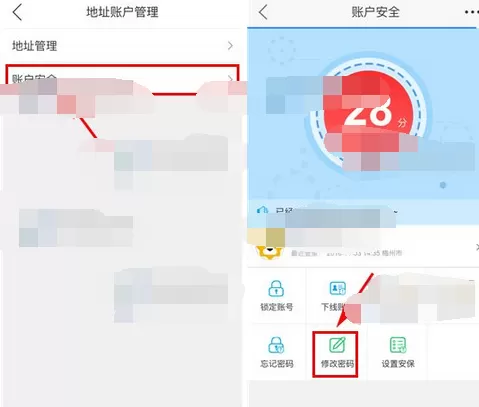 怎么在苏宁易购中修改密码?在苏宁易购中修改密码的方法