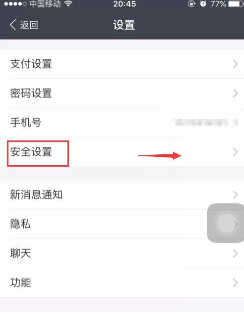 支付宝指纹支付在什么地方?如何开通?