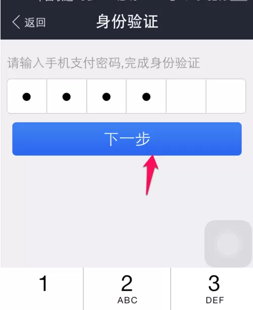 支付宝指纹支付在什么地方?如何开通?