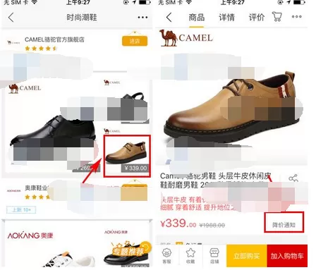 如何在苏宁易购中订阅降价通知?苏宁易购订阅降价通知的方法