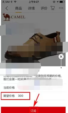 如何在苏宁易购中订阅降价通知?苏宁易购订阅降价通知的方法