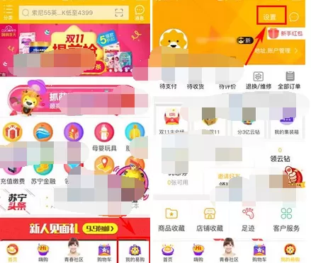 怎么在苏宁易购中关闭铃声提醒？苏宁易购铃声提醒的关闭方法
