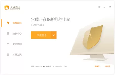 有哪些快速卸载火绒安全软件的方法?