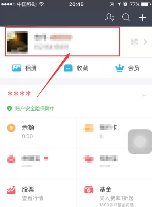 支付宝如何取消指纹支付?支付宝取消指纹支付的方法