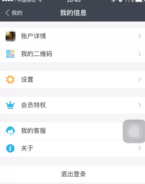 支付宝如何取消指纹支付?支付宝取消指纹支付的方法