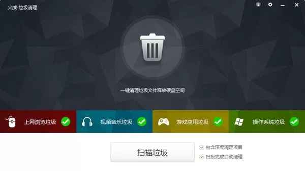 火绒安全软件有哪些实用的功能?