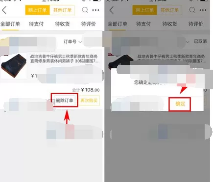 怎么在苏宁易购中删除订单?在苏宁易购中删除订单的具体方法