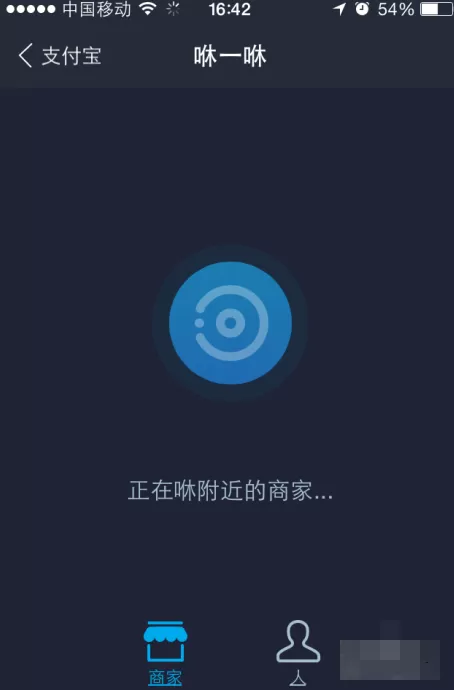 支付宝咻一咻怎样使用?支付宝咻一咻使用教程