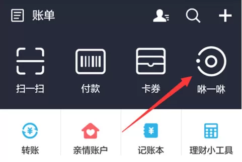 支付宝咻一咻怎样使用?支付宝咻一咻使用教程