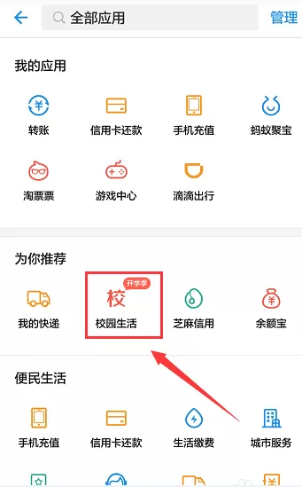 支付宝怎样查询四六级成绩?支付宝查询四六级成绩的方法