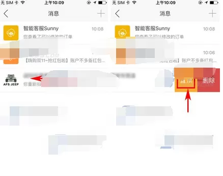 怎么在苏宁易购中置顶消息?在苏宁易购中置顶消息的方法