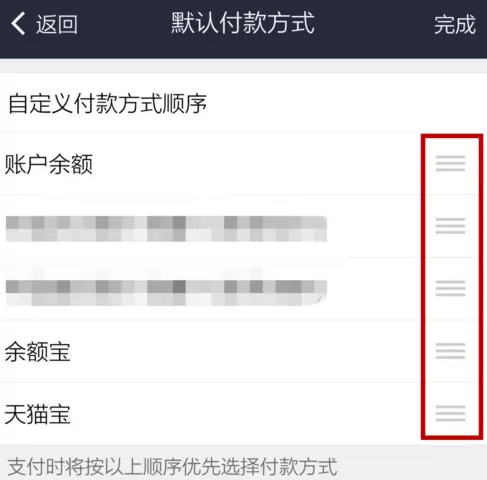 支付宝如何修改默认支付方式?修改默认支付方式的方法