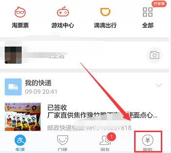 支付宝怎样取消自动扣款?取消自动扣款的方法