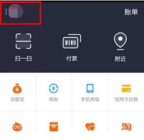 支付宝如何修改默认支付方式？修改默认支付方式的方法