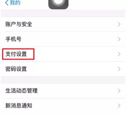 支付宝怎样取消自动扣款?取消自动扣款的方法