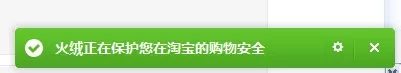 什么是火绒安全软件的安全上网功能?