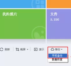 360手机助手备份的通讯录保存位置介绍