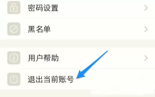 如何解决陌陌消息不提示的问题?陌陌消息不提示的解决方法