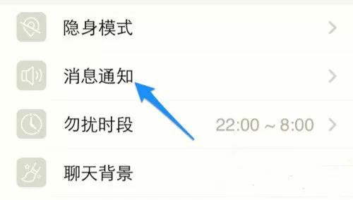 如何解决陌陌消息不提示的问题？陌陌消息不提示的解决方法