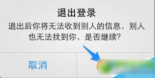 如何解决陌陌消息不提示的问题?陌陌消息不提示的解决方法