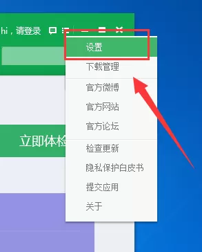360手机助手下载的东西保存在什么地方?