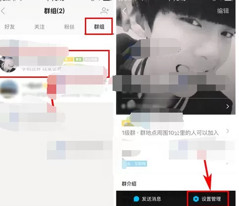 怎么在陌陌中设置新成员入群问题?陌陌设置新成员入群问题的方法