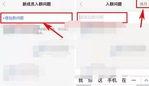 怎么在陌陌中设置新成员入群问题?陌陌设置新成员入群问题的方法