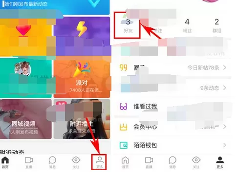怎么在陌陌中设置新成员入群问题？陌陌设置新成员入群问题的方法