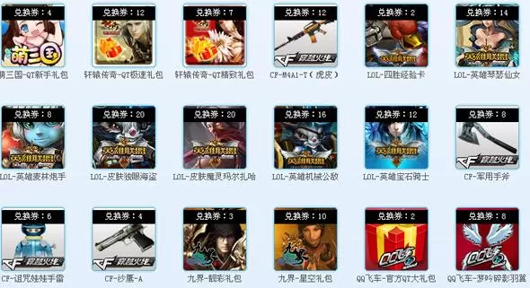 QT语音中的兑换券怎么获得?有什么用?