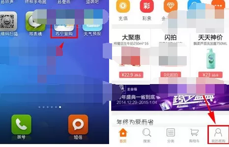 如何在苏宁易购中取消订单？苏宁易购取消订单的具体方法