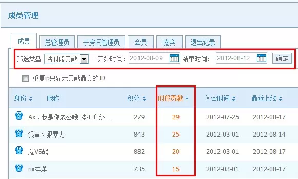 如何管理QT语音中的房间成员?