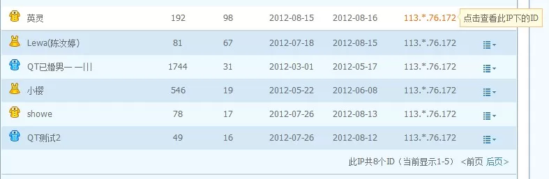 如何管理QT语音中的房间成员?