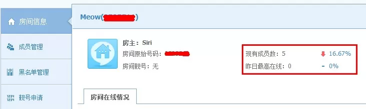 如何管理QT语音中的房间成员?