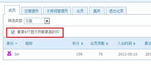 如何管理QT语音中的房间成员?
