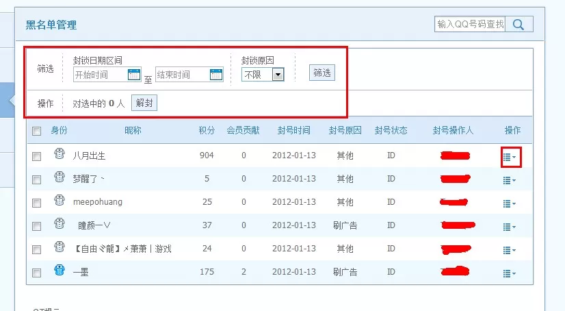 如何管理QT语音中的房间成员?