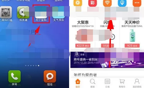 怎么在苏宁易购中预约商品？在苏宁易购中预约商品的具体方法