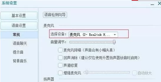 如何解决QT语音无法说话?QT语音不能说话怎么办?