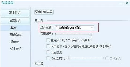 如何解决QT语音无法说话?QT语音不能说话怎么办?