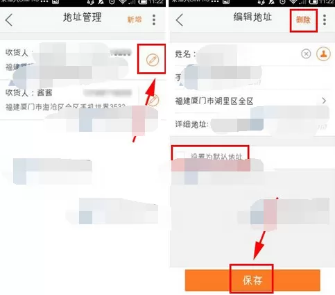 怎么在苏宁易购中管理收货地址?苏宁易购管理收货地址的方法