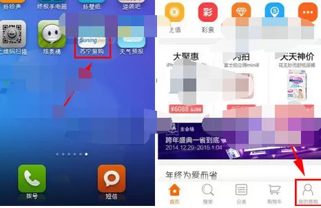怎么在苏宁易购中管理收货地址？苏宁易购管理收货地址的方法