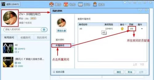 如何获得QT语音中的积分?获取QT语音积分的方法