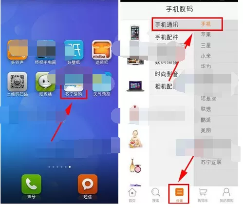 怎么在苏宁易购中进行商品比价？苏宁易购进行商品比价的方法