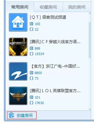 如何在QT语音中管理自己的房间?