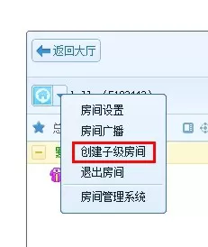 如何在QT语音中管理自己的房间?
