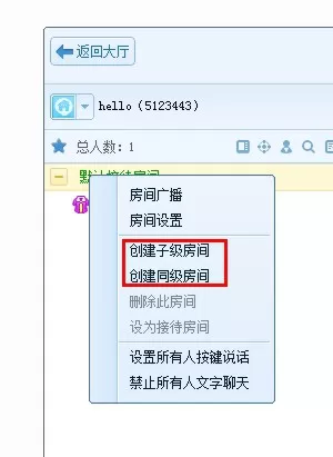 如何在QT语音中管理自己的房间?